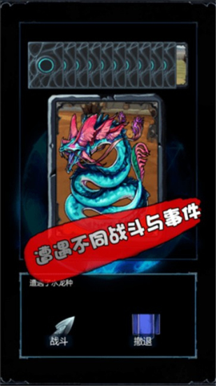 无尽战斗最新版