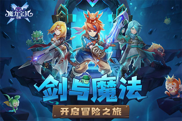魔力宝贝觉醒华为版