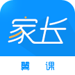 翼课家长app