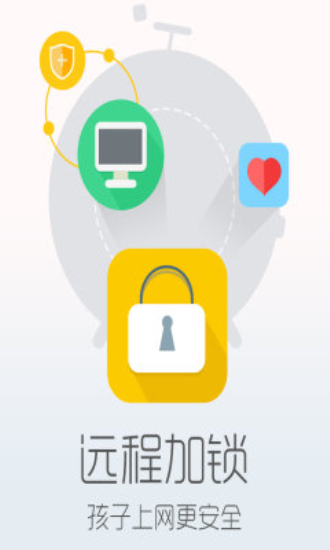 翼课家长app