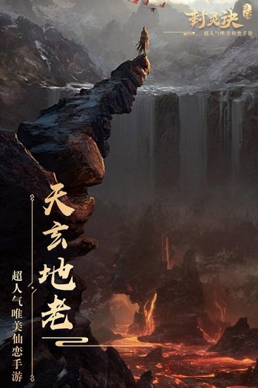 封灵诀最新版