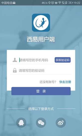 西易工匠端app
