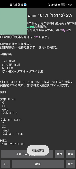 gg修改器免root最新版