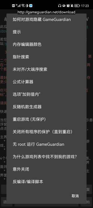 gg修改器免root最新版