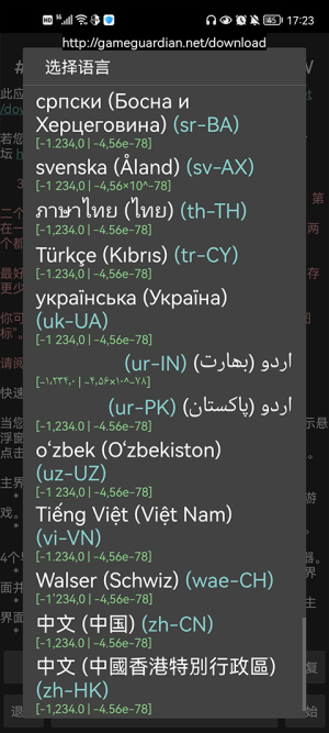 gg修改器免root最新版