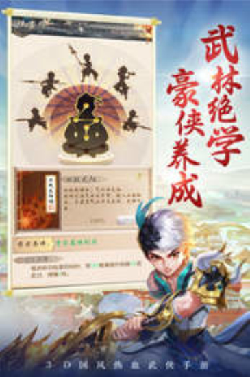 剑灵大陆传奇