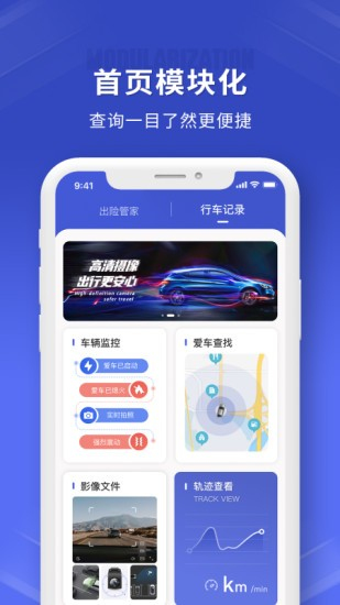 鲁诺链车app