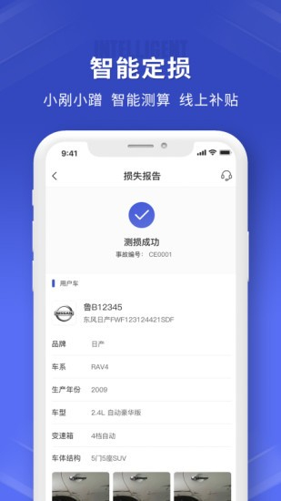 鲁诺链车app