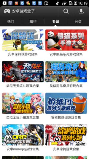 咪噜游戏盒子