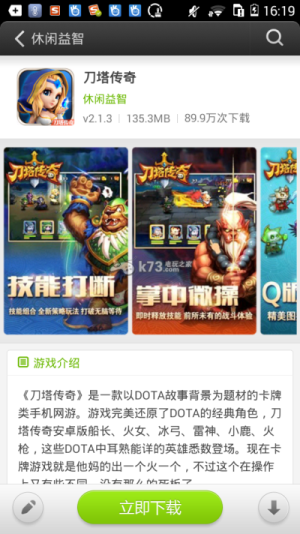 咪噜游戏盒子