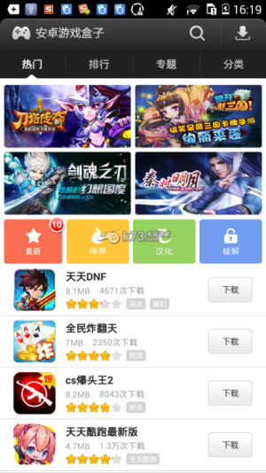 咪噜游戏盒子