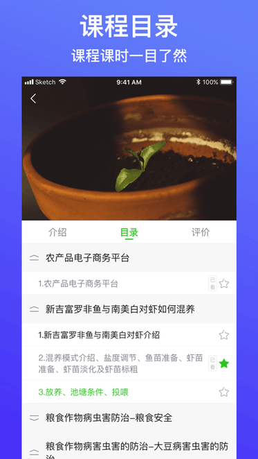 云上智农免费版