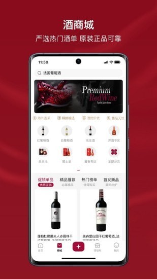 小红酒最新版