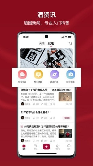 小红酒最新版