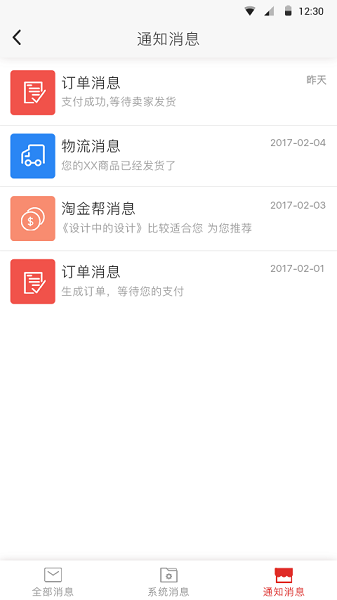 超级校园客户端