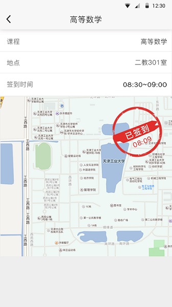 超级校园客户端