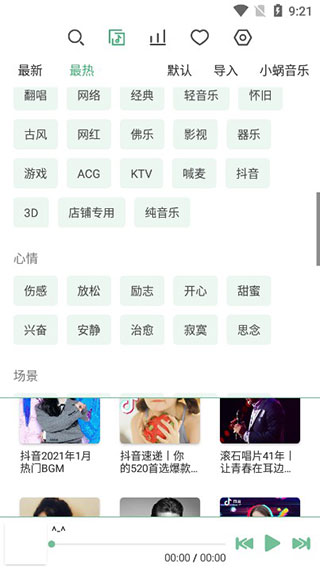洛雪音乐手机版