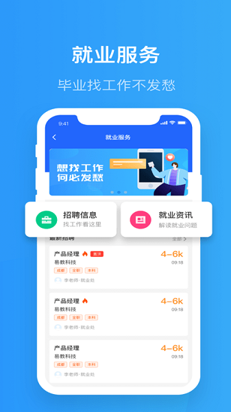 智慧精灵最新版