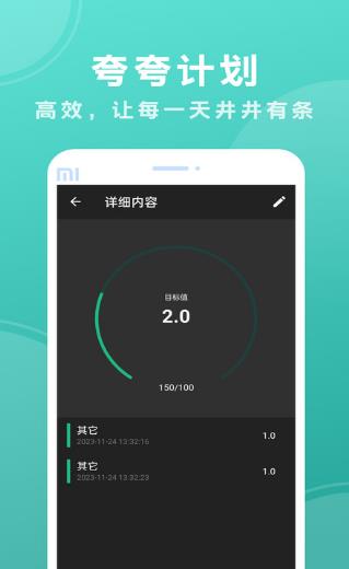 夸夸计划