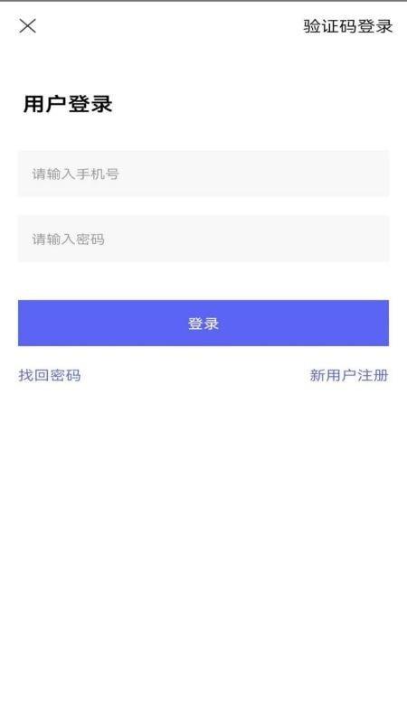站站通