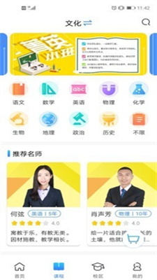 菁英邦