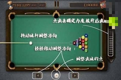台球宝贝