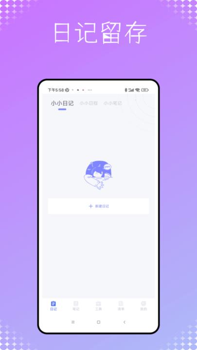 秘密杂货铺