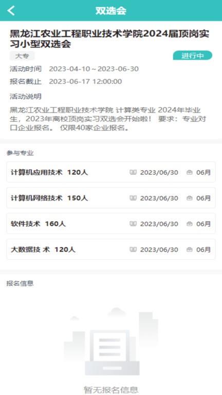 对口实习网