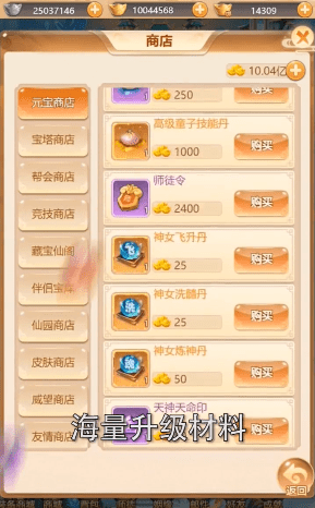捉神记