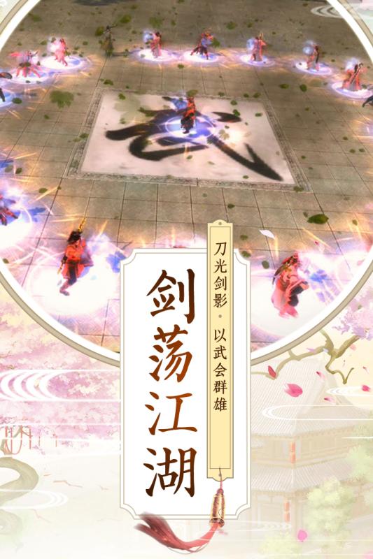 剑起妖兽