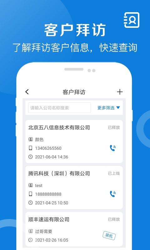 好运全程
