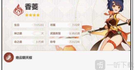 原神娜維婭怎么配隊 原神娜維婭配隊推薦