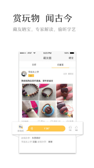 淘古趣app