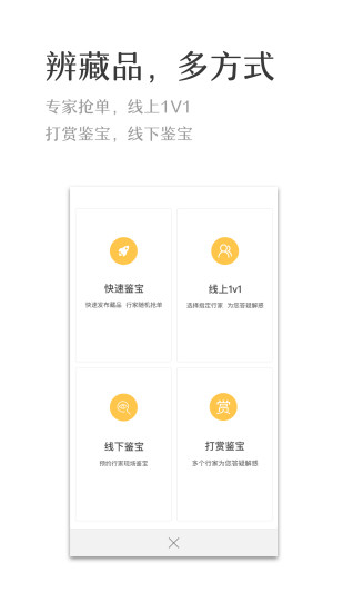 淘古趣app