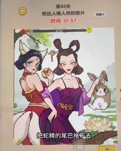 爆梗找茬王拍出人模人样的照片如何通关 爆梗找茬王拍出人模人样的照片通关攻略