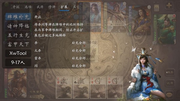 无名杀最新版