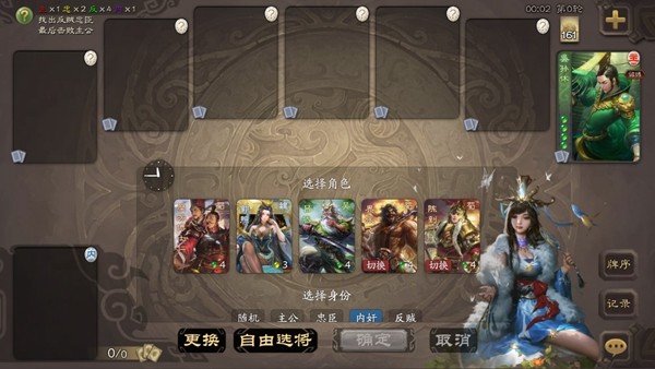 无名杀最新版