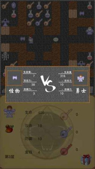 疯狂加血版魔塔60层