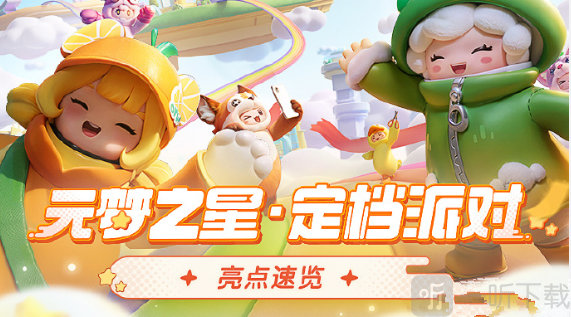 元梦之星激励计划 活动时间介绍