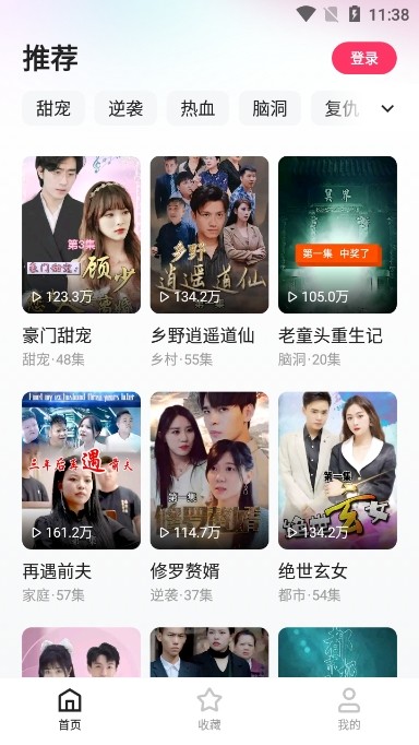 喜番短剧