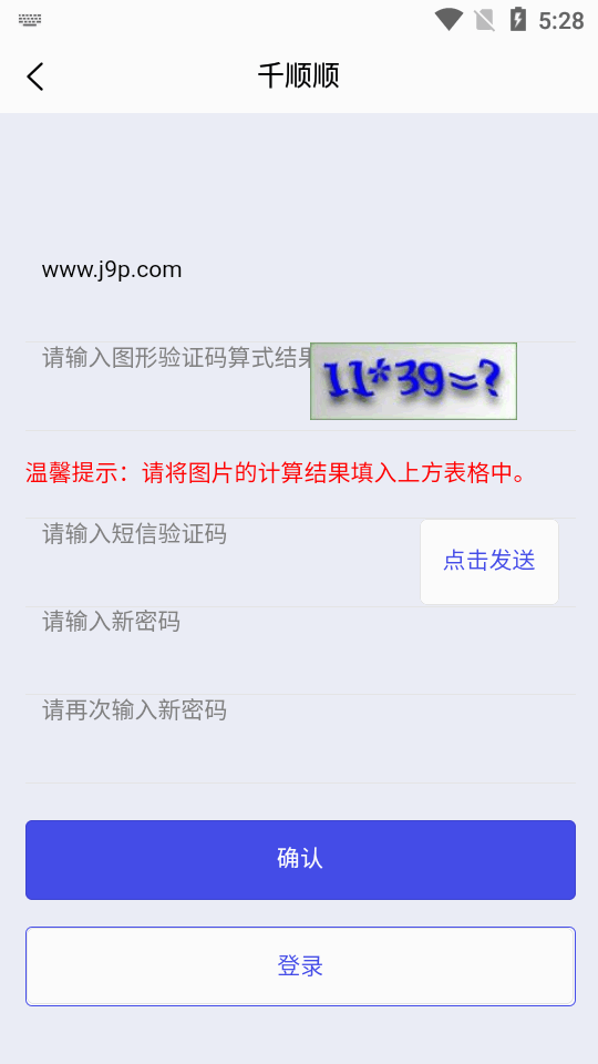 千顺顺短剧