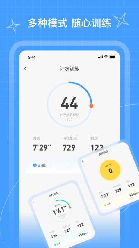 picooc跳绳免费版