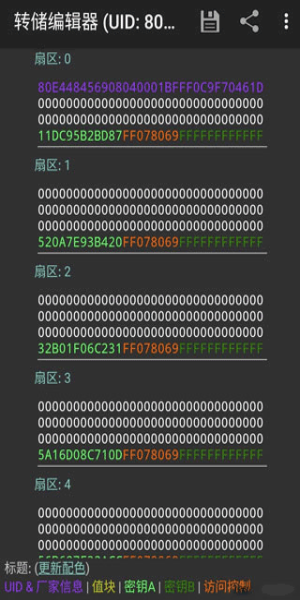 mct门禁卡软件