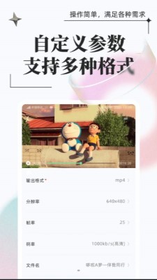 万能格式转换免费版