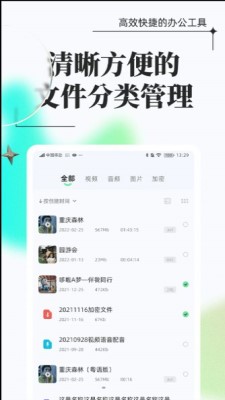 万能格式转换免费版
