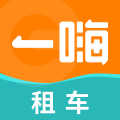 一嗨共享汽车