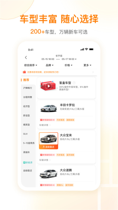 一嗨共享汽车