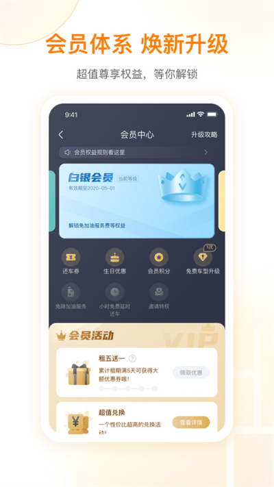 一嗨共享汽车