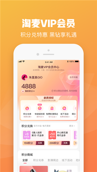 大麦网最新版