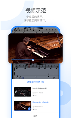 一起练琴最新版